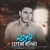 سپهر آقایی - دیوونه