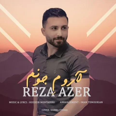 دانلود آهنگ رضا آضر به نام آروم جونم + متن آهنگ