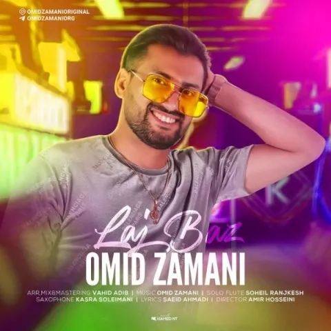 دانلود آهنگ امید زمانی به نام لجباز + متن آهنگ