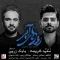 دانلود آهنگ سعید شریعت به نام روزهای آبی + متن آهنگ