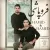 حمید اربابی و حامد تابان - فروپاشی