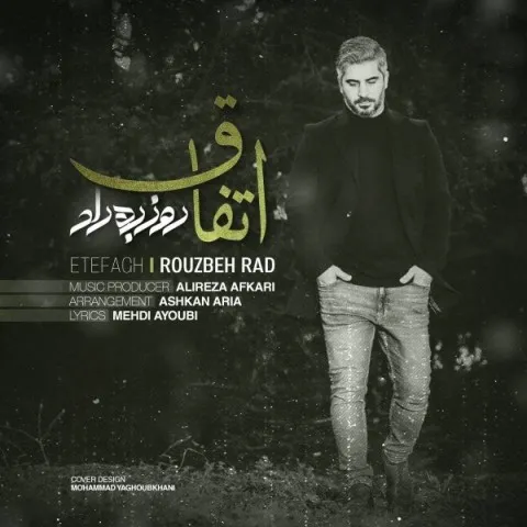 دانلود آهنگ روزبه راد به نام اتفاق + متن آهنگ