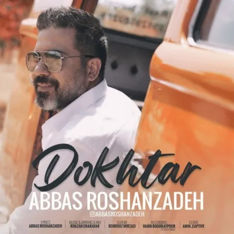 دانلود آهنگ عباس روشن زاده به نام دختر + متن آهنگ