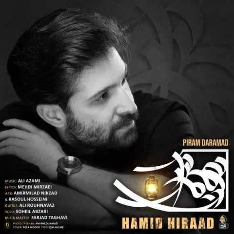 دانلود آهنگ حمید هیراد به نام پیرم درآمد + متن آهنگ