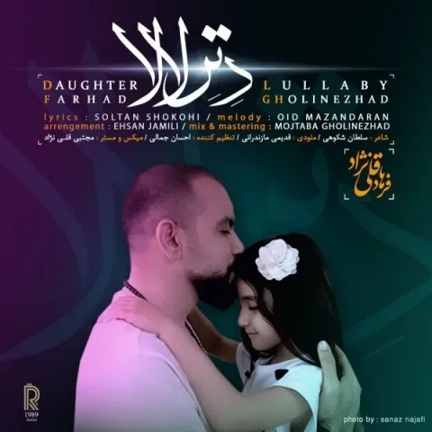 دانلود آهنگ فرهاد قلی نژاد به نام دتر لالا + متن آهنگ