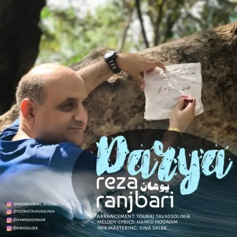 دانلود آهنگ رضا رنجبری به نام دریا