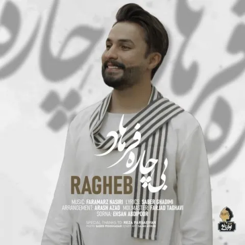 دانلود آهنگ راغب به نام بی چاره فرهاد