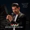دانلود آهنگ حسین شکوری به نام ایران + متن آهنگ