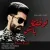قاسم مرادی - تو فقط باش