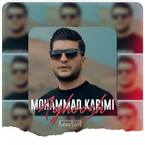 دانلود آهنگ محمد کریمی به نام آغوش