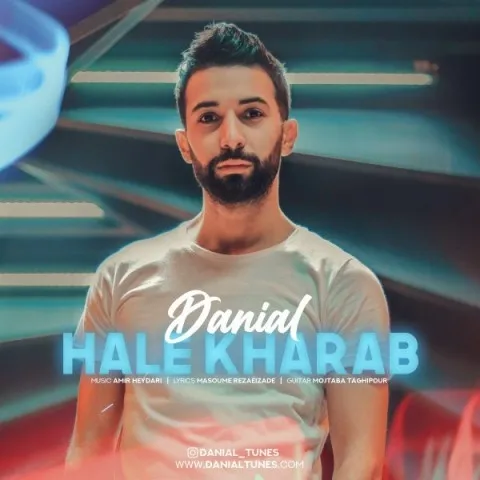 دانلود آهنگ دانیال به نام حال خراب + متن آهنگ
