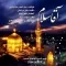 دانلود آهنگ سید احمدرضا موسوی و صابر خراسانی به نام آقا سلام