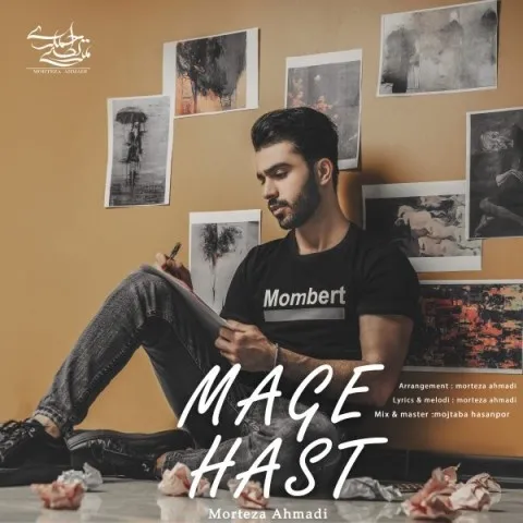 دانلود آهنگ مرتضی احمدی به نام مگه هست + متن آهنگ