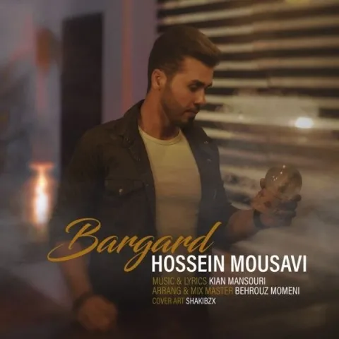 دانلود آهنگ حسین موسوی به نام برگرد