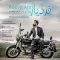 دانلود ریمیکس فردیار به نام روز ابری + متن آهنگ