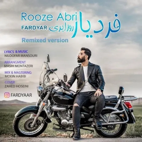 دانلود ریمیکس فردیار به نام روز ابری + متن آهنگ