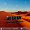 دانلود آهنگ آرسس به نام کویر