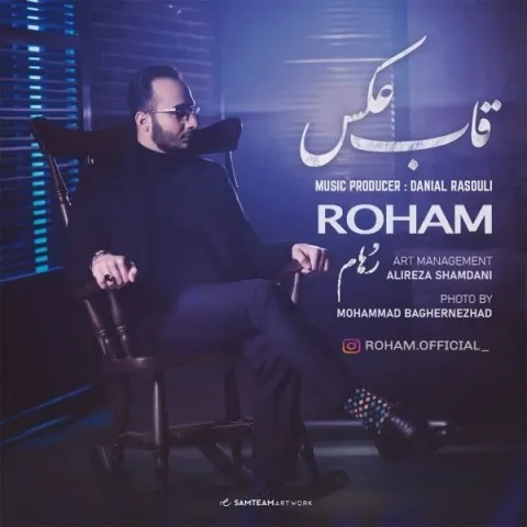 دانلود آهنگ رهام به نام قاب عکس