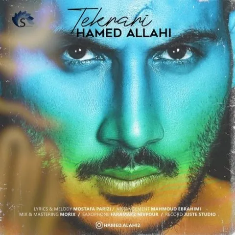 دانلود آهنگ حامد اللهی به نام تکراری