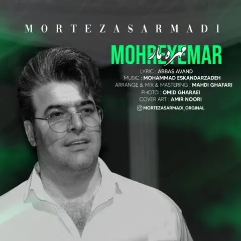 دانلود آهنگ مرتضی سرمدی به نام مهره مار