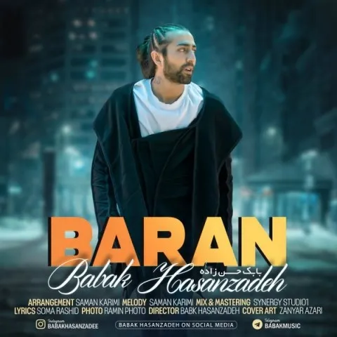 دانلود آهنگ بابک حسن زاده به نام باران