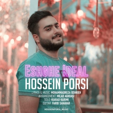 حسین پرسی عشق ایده آل