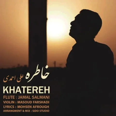 دانلود آهنگ علی احمدی به نام خاطره