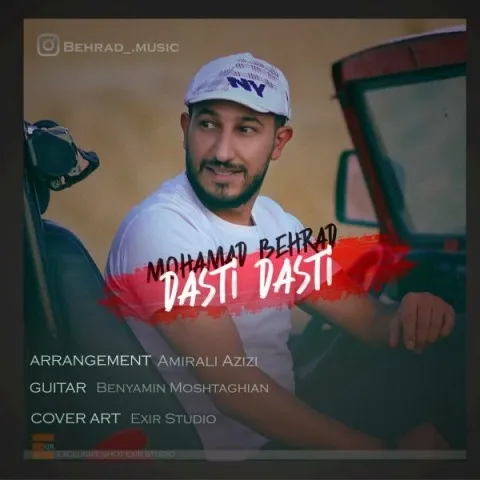 دانلود آهنگ محمد بهراد به نام دستی دستی