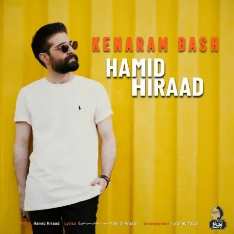 دانلود آهنگ حمید هیراد به نام کنارم باش + متن آهنگ