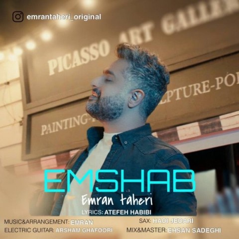عمران طاهری امشب