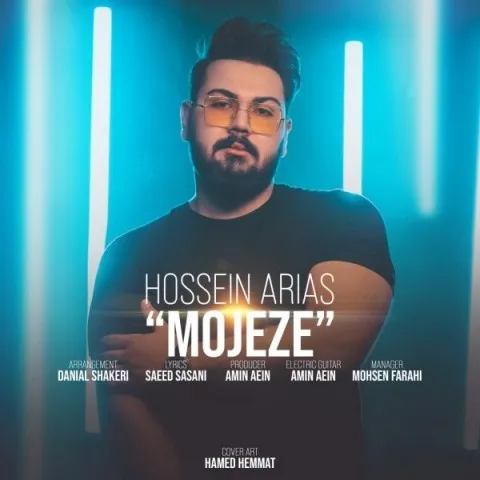 دانلود آهنگ حسین آریاس به نام معجزه