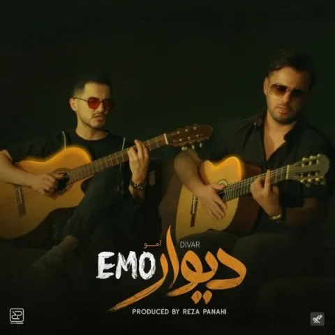 دانلود ورژن جدید آهنگ امو بند به نام دیوار + متن آهنگ