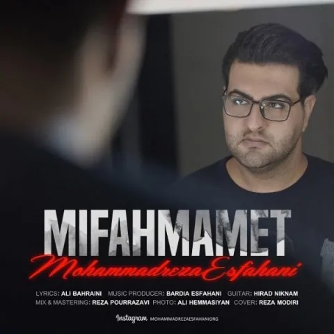 دانلود آهنگ محمدرضا اصفهانی به نام میفهممت