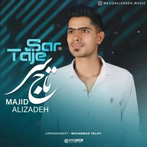 دانلود آهنگ مجید علیزاده به نام تاج سر
