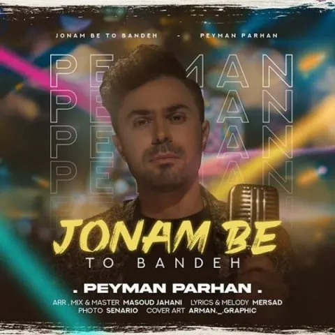 دانلود آهنگ پیمان پرهان به نام جونم به تو بنده + متن آهنگ