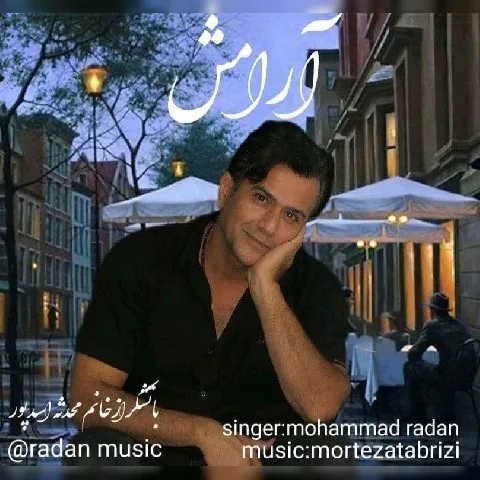 دانلود آهنگ محمد رادان به نام آرامش