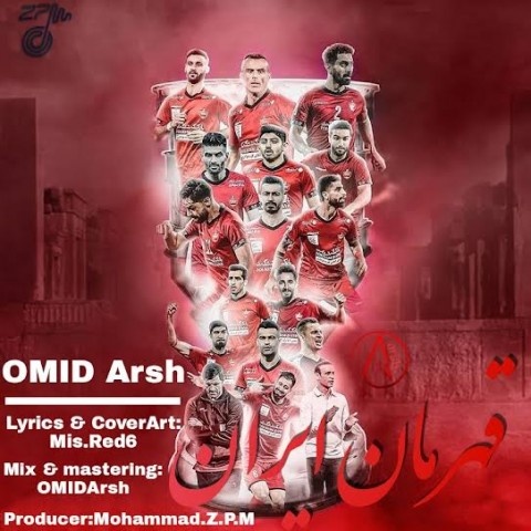 امید عرش قهرمان ایران