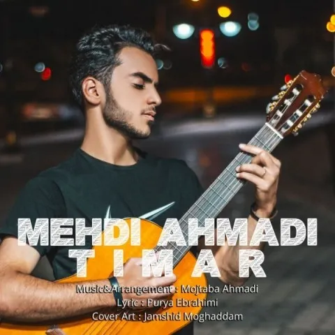 دانلود آهنگ مهدی احمدی به نام تیمار‬