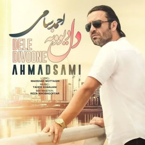 دانلود آهنگ احمد سامی به نام دل دیوونه + متن آهنگ