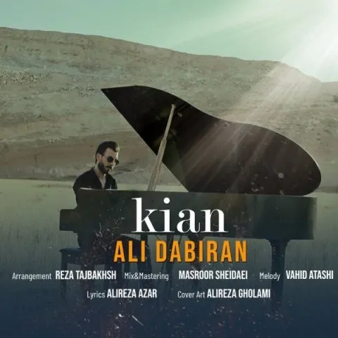 دانلود ورژن جدید آهنگ علی دبیران به نام کیان + متن آهنگ