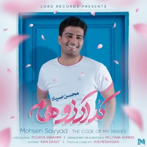 دانلود آهنگ محسن صیاد به نام کد آرزوهام + متن آهنگ