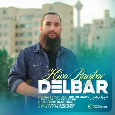 دانلود آهنگ هیوا رنجبر به نام دلبر + متن آهنگ