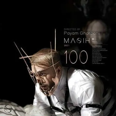 دانلود موزیک ویدئو مسیح به نام 100