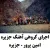 آرفا بند - جزیره