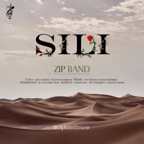 دانلود آهنگ زیپ بند به نام سیلی + متن آهنگ