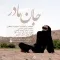 دانلود آهنگ محمد رضا دهقانی به نام جان مادر