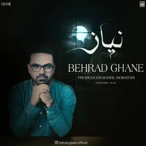 دانلود آهنگ بهراد قانع به نام گل نیاز + متن آهنگ