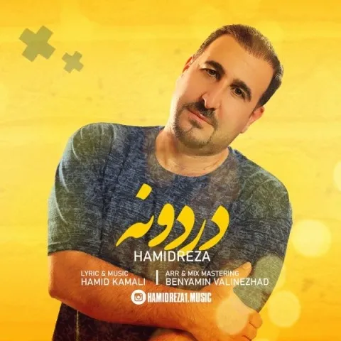 دانلود آهنگ حمیدرضا به نام دردانه
