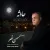 حسن نصر - حادثه