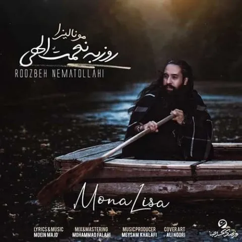 دانلود آهنگ روزبه نعمت الهی به نام مونالیزا + متن آهنگ